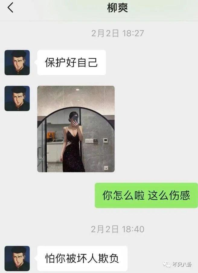 被多名女生怒斥骗感情？他之前吃软饭的黑料又被扒出来了！