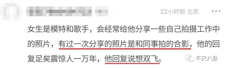 被多名女生怒斥骗感情？他之前吃软饭的黑料又被扒出来了！