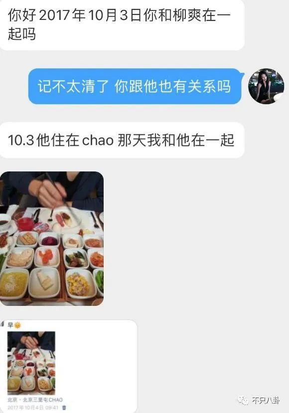 被多名女生怒斥骗感情？他之前吃软饭的黑料又被扒出来了！