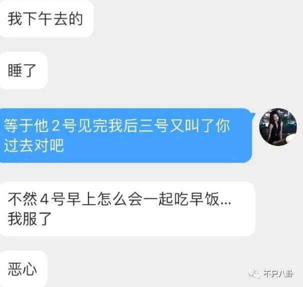 被多名女生怒斥骗感情？他之前吃软饭的黑料又被扒出来了！
