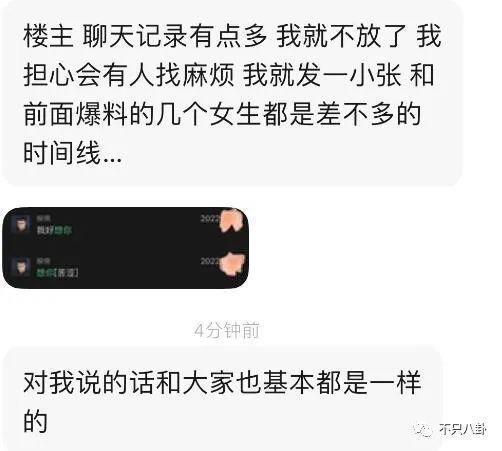 被多名女生怒斥骗感情？他之前吃软饭的黑料又被扒出来了！