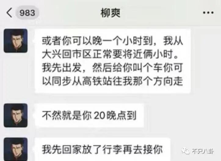 被多名女生怒斥骗感情？他之前吃软饭的黑料又被扒出来了！