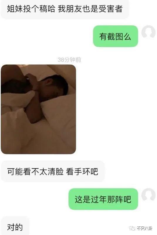 被多名女生怒斥骗感情？他之前吃软饭的黑料又被扒出来了！