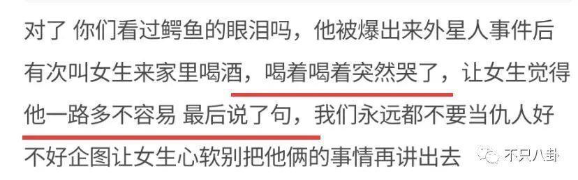 被多名女生怒斥骗感情？他之前吃软饭的黑料又被扒出来了！