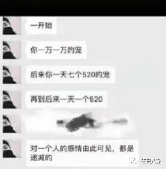 被多名女生怒斥骗感情？他之前吃软饭的黑料又被扒出来了！