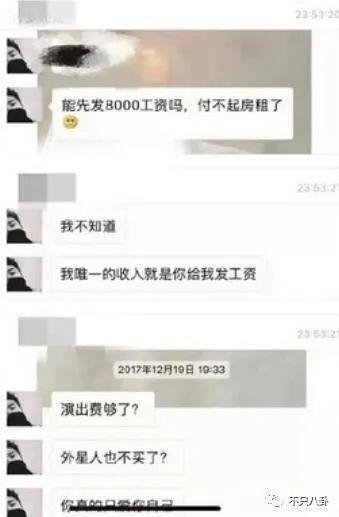被多名女生怒斥骗感情？他之前吃软饭的黑料又被扒出来了！