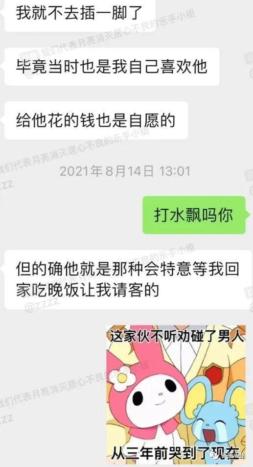 被多名女生怒斥骗感情？他之前吃软饭的黑料又被扒出来了！