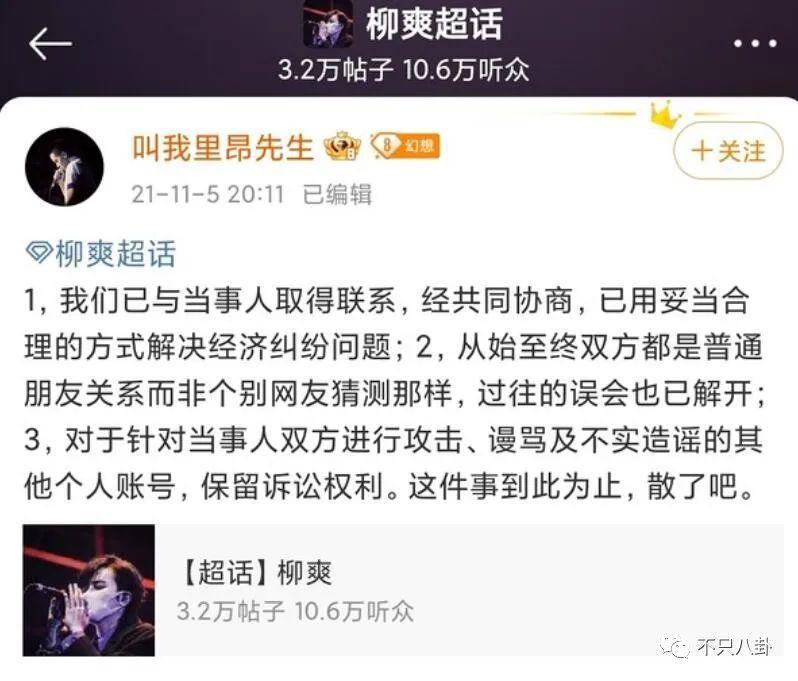 被多名女生怒斥骗感情？他之前吃软饭的黑料又被扒出来了！
