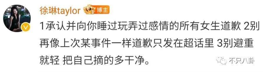 被多名女生怒斥骗感情？他之前吃软饭的黑料又被扒出来了！