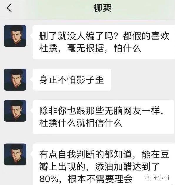 被多名女生怒斥骗感情？他之前吃软饭的黑料又被扒出来了！