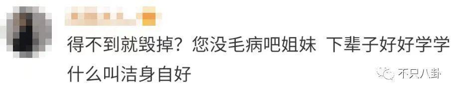 被多名女生怒斥骗感情？他之前吃软饭的黑料又被扒出来了！