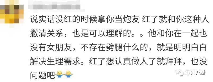 被多名女生怒斥骗感情？他之前吃软饭的黑料又被扒出来了！
