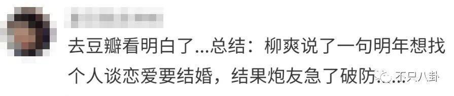 被多名女生怒斥骗感情？他之前吃软饭的黑料又被扒出来了！