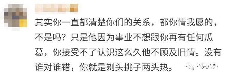 被多名女生怒斥骗感情？他之前吃软饭的黑料又被扒出来了！