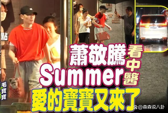 萧敬腾携未婚妻看中医被传怀孕，林有慧回应称今年不会办婚礼