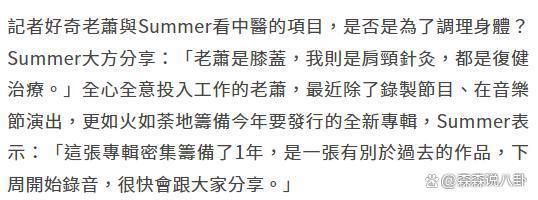 萧敬腾携未婚妻看中医被传怀孕，林有慧回应称今年不会办婚礼