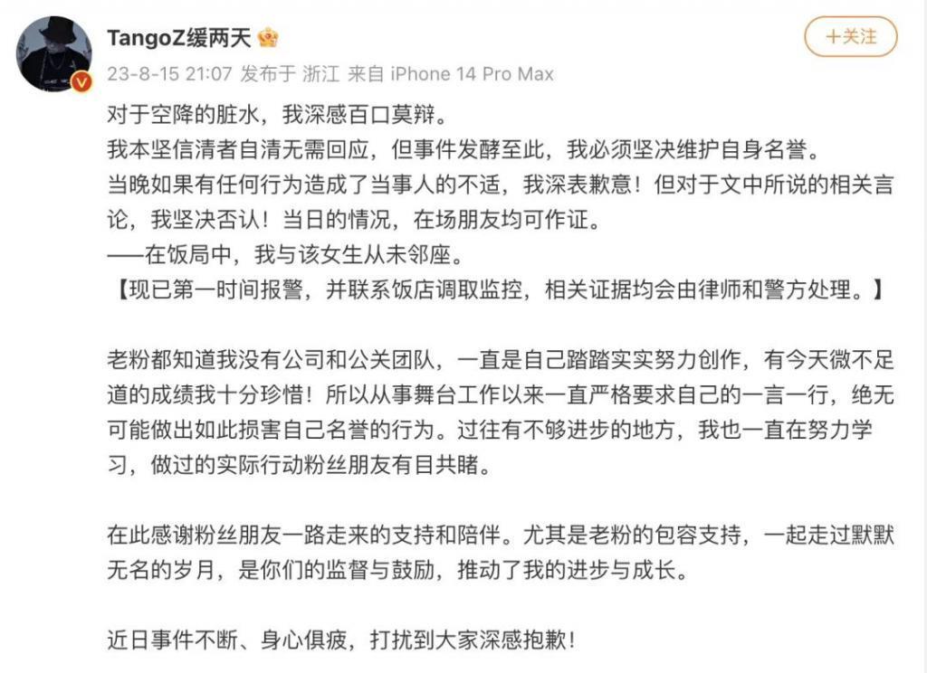 内娱知名好男人，他终于塌房了