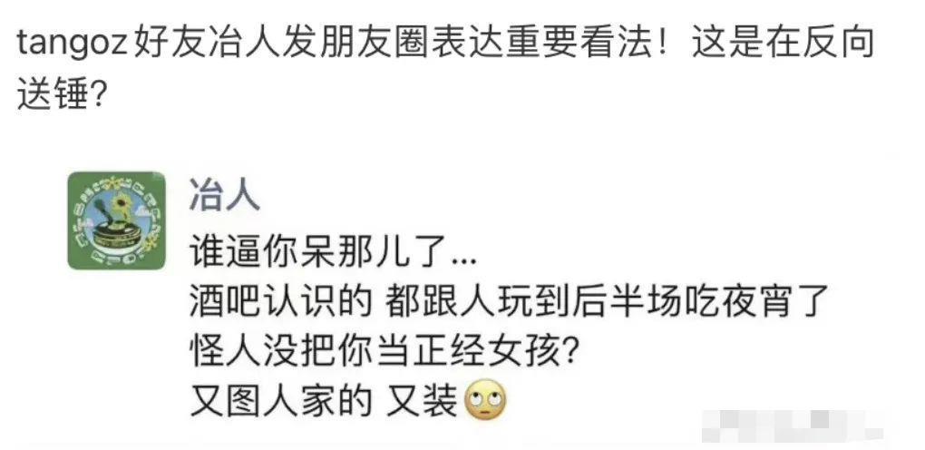 内娱知名好男人，他终于塌房了