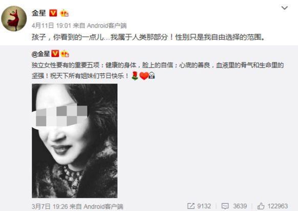 内娱知名好男人，他终于塌房了