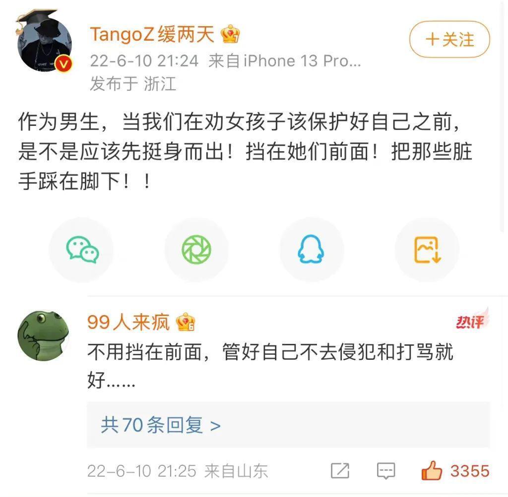 内娱知名好男人，他终于塌房了