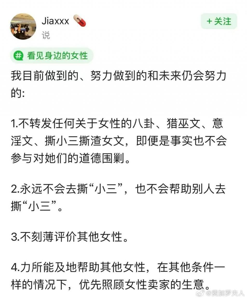 内娱知名好男人，他终于塌房了