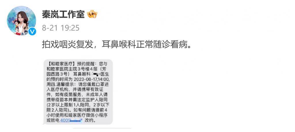 狗仔爆秦岚悄悄跑儿科？秦岚与魏大勋引猜测