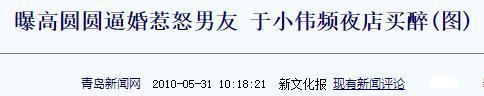 狗仔爆秦岚悄悄跑儿科？秦岚与魏大勋引猜测
