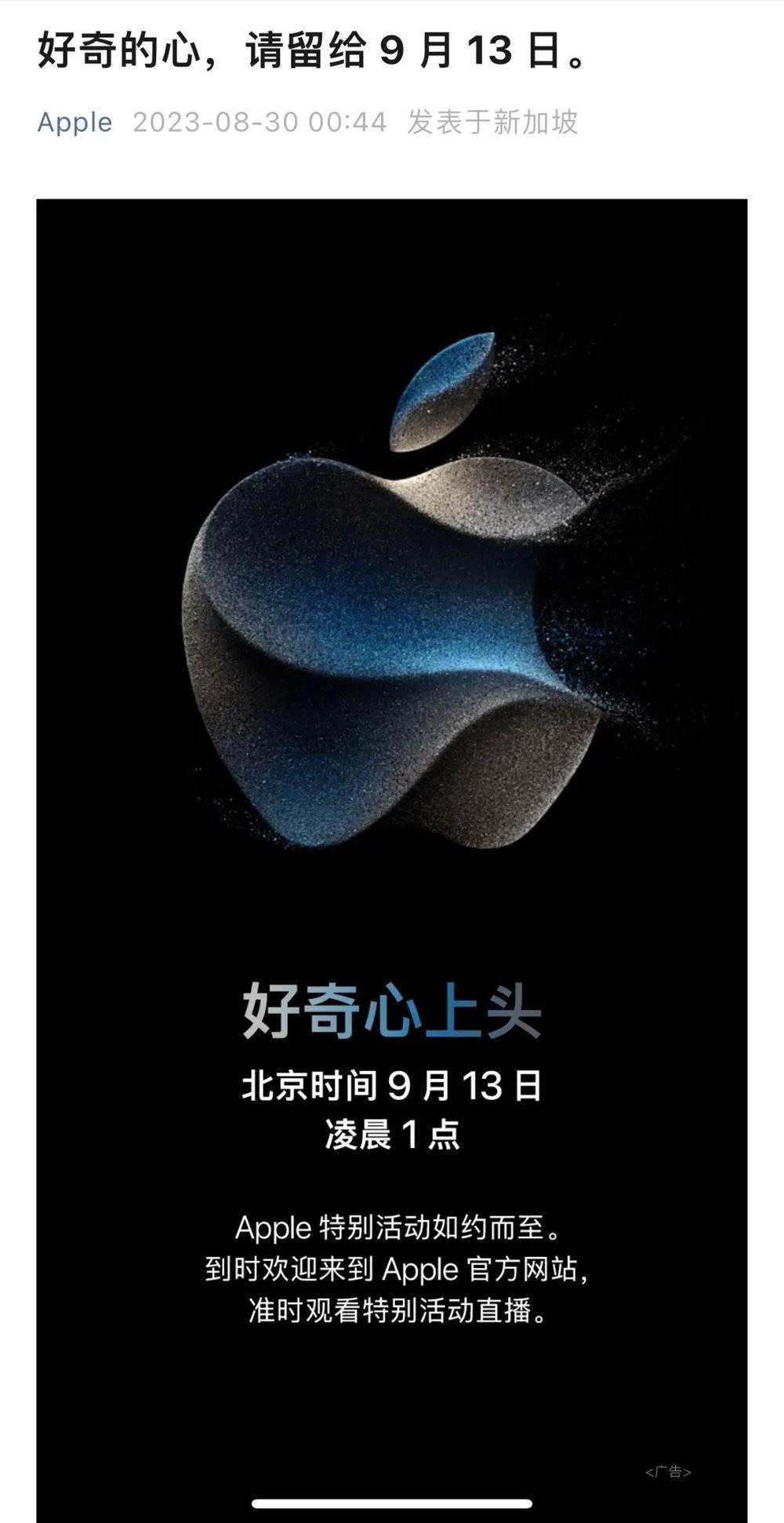 iPhone 15系列大更新，苹果这次要将牙膏挤爆？