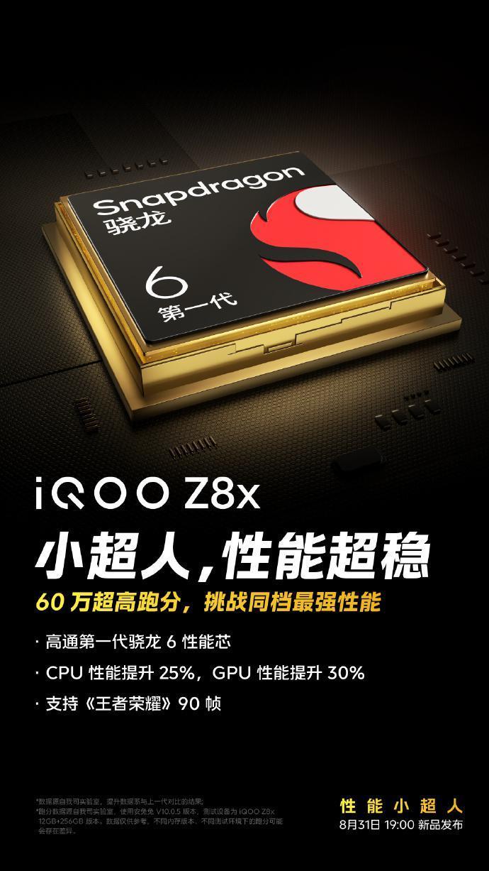 iQOO Z8x 手机官宣搭载骁龙 6 Gen 1 芯片，配备 6000mAh 大电池