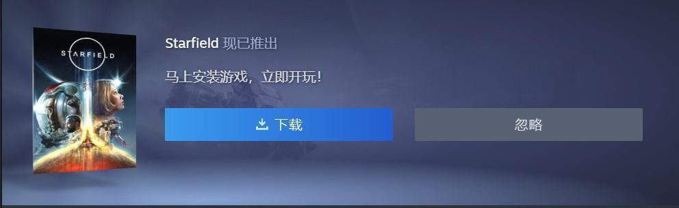 《星空》Steam 版开启预载，需要 116.21GB 存储空间
