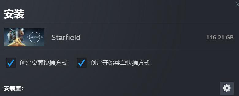 《星空》Steam 版开启预载，需要 116.21GB 存储空间