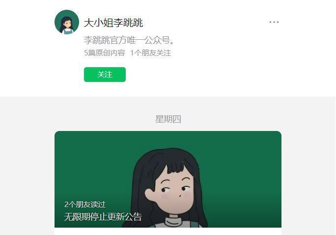 “李跳跳”违法了吗？