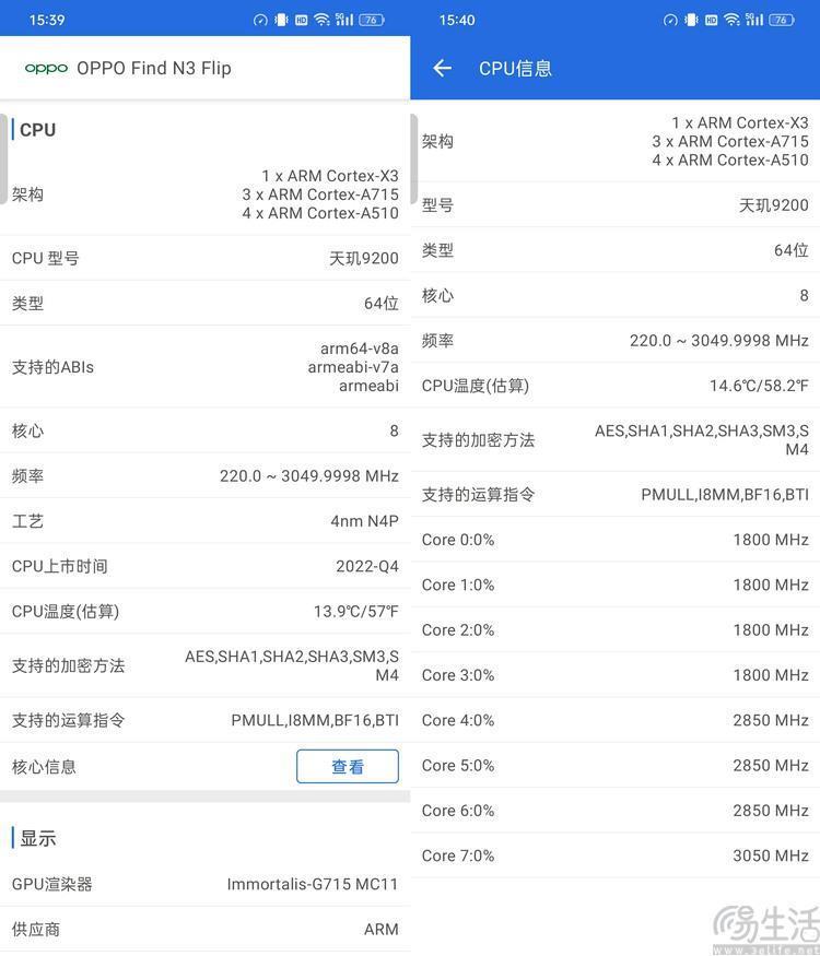“小折叠”也有大影像，OPPO Find N3 Flip首发测评