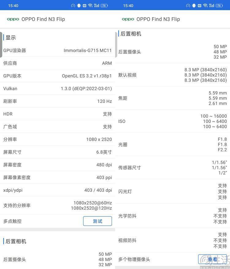 “小折叠”也有大影像，OPPO Find N3 Flip首发测评