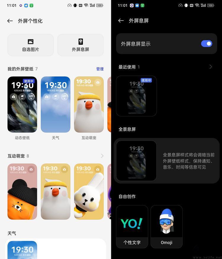 “小折叠”也有大影像，OPPO Find N3 Flip首发测评