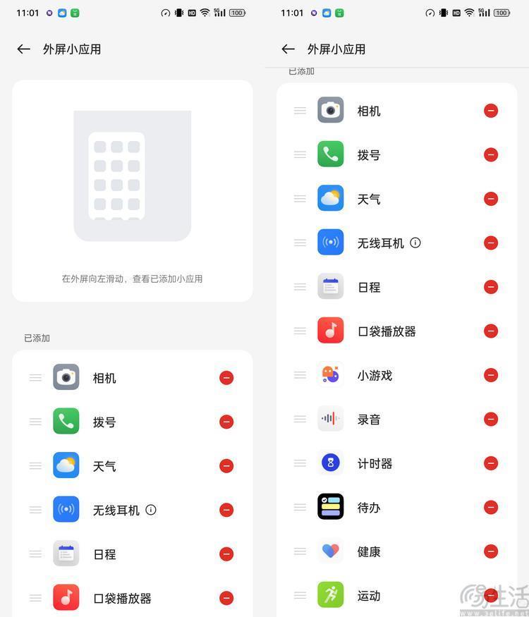 “小折叠”也有大影像，OPPO Find N3 Flip首发测评