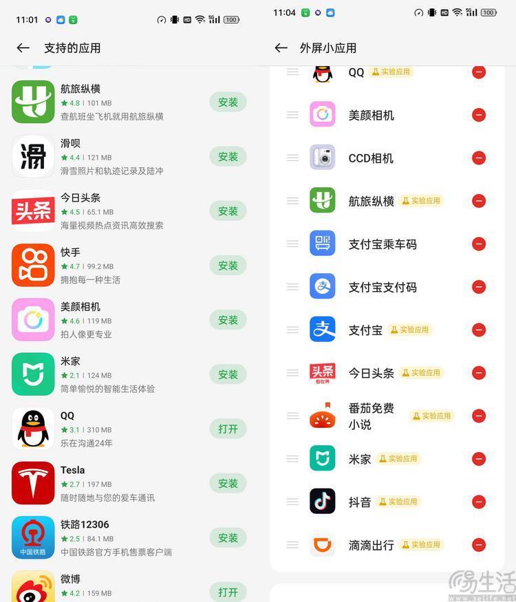 “小折叠”也有大影像，OPPO Find N3 Flip首发测评