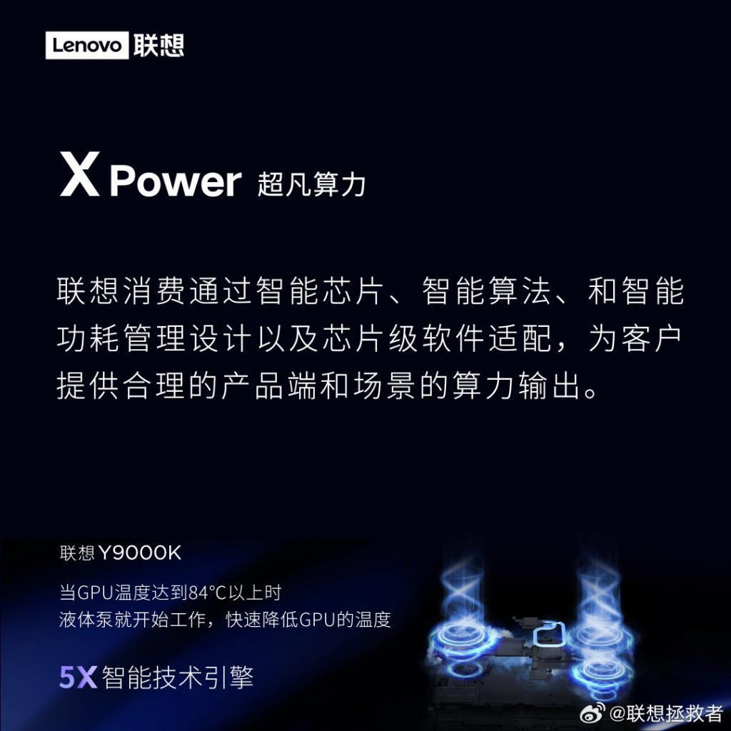 联想拯救者 Y9000K 2023 旗舰游戏本新爆料