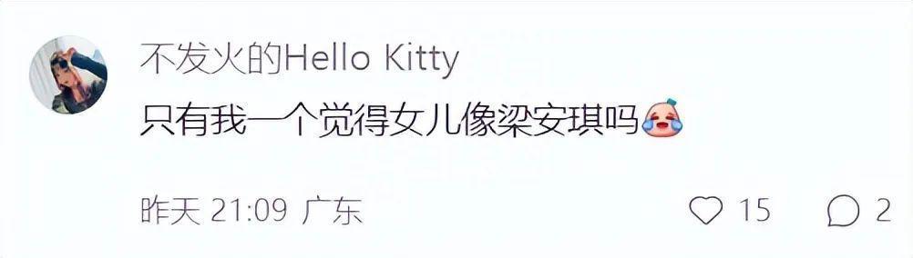 奚梦瑶晒女儿正面照！神似翻版梁安琪，眉毛和爸爸一模一样