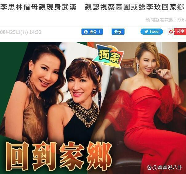 好友公开李玟自杀前2天录音，称左腿麻痹，曾带丈夫去找神婆