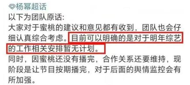 杨幂被曝将退出《密逃》录制，粉丝诉求成导火索