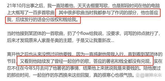 陈令韬遭前助理控诉称孟美岐不是小三，男方两头骗职场PUA