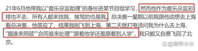 陈令韬遭前助理控诉称孟美岐不是小三，男方两头骗职场PUA