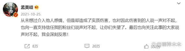 陈令韬遭前助理控诉称孟美岐不是小三，男方两头骗职场PUA