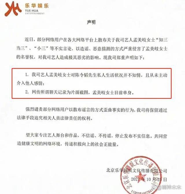 陈令韬遭前助理控诉称孟美岐不是小三，男方两头骗职场PUA