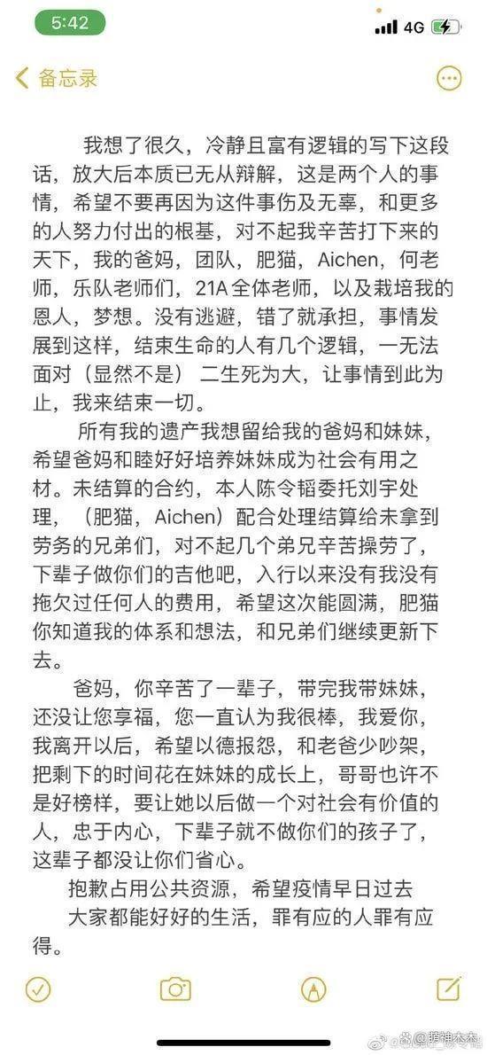 陈令韬遭前助理控诉称孟美岐不是小三，男方两头骗职场PUA