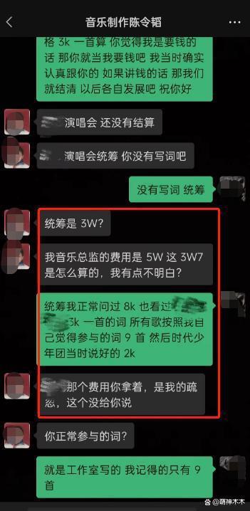 陈令韬遭前助理控诉称孟美岐不是小三，男方两头骗职场PUA