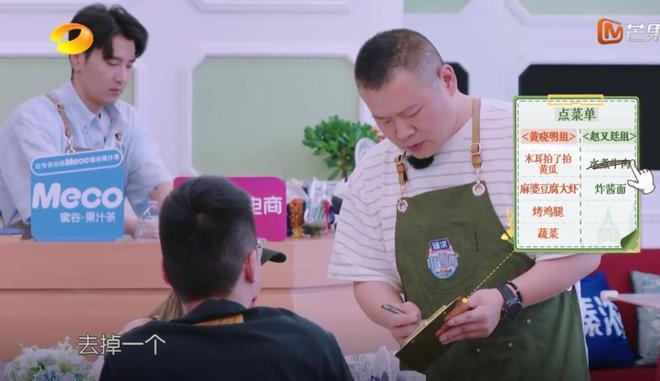 岳云鹏推菜触碰观众底线，《中餐厅》彻底被打脸