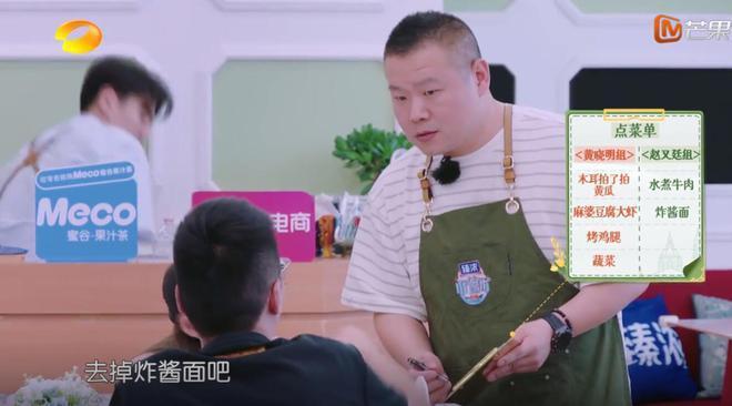 岳云鹏推菜触碰观众底线，《中餐厅》彻底被打脸