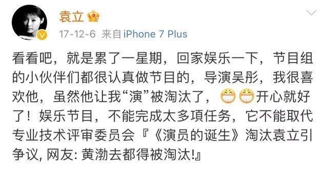 沈腾：摊牌了，最烦的综艺是《王牌对王牌》